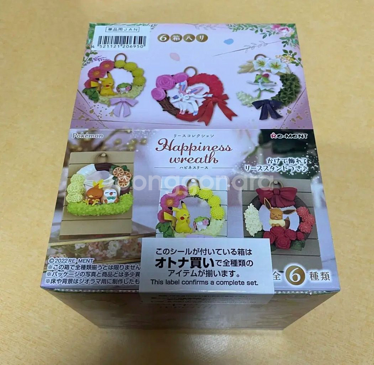 (미개봉) 포켓몬스터 해피 리스 리멘트 풀박스--0