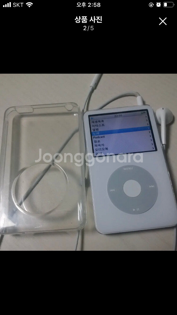 애플아이팟클래식우유팟5.5세대 SSD128기가+투명케이스+정품이어폰MP3--1