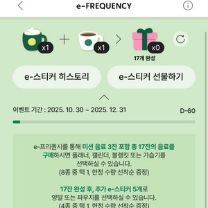 프리퀀시 미션1 일반1 일괄판매