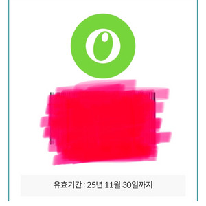 올리브영 4천원권 3200원 판매