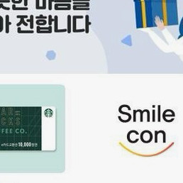 스타벅스 e카드 3만원