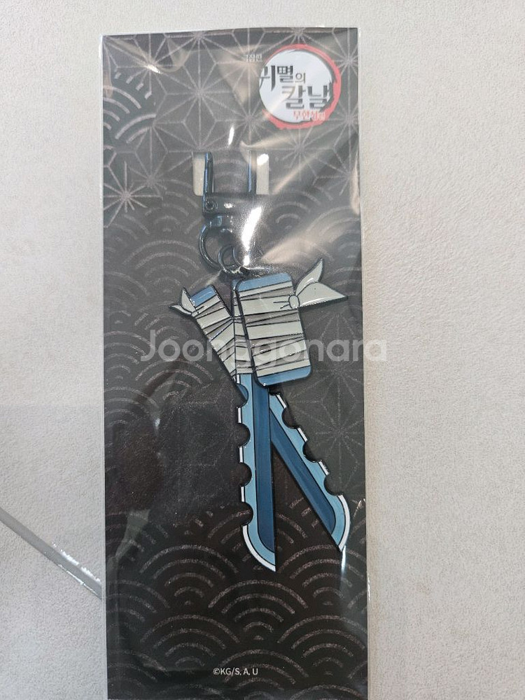 메가박스 일륜도 키링--1