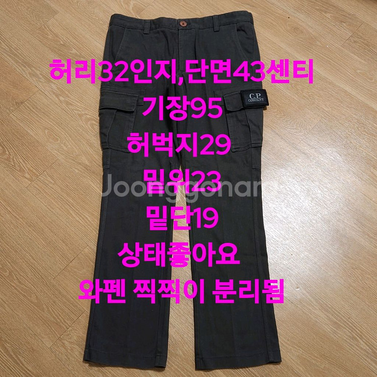 씨피컴퍼니 카고바지--9