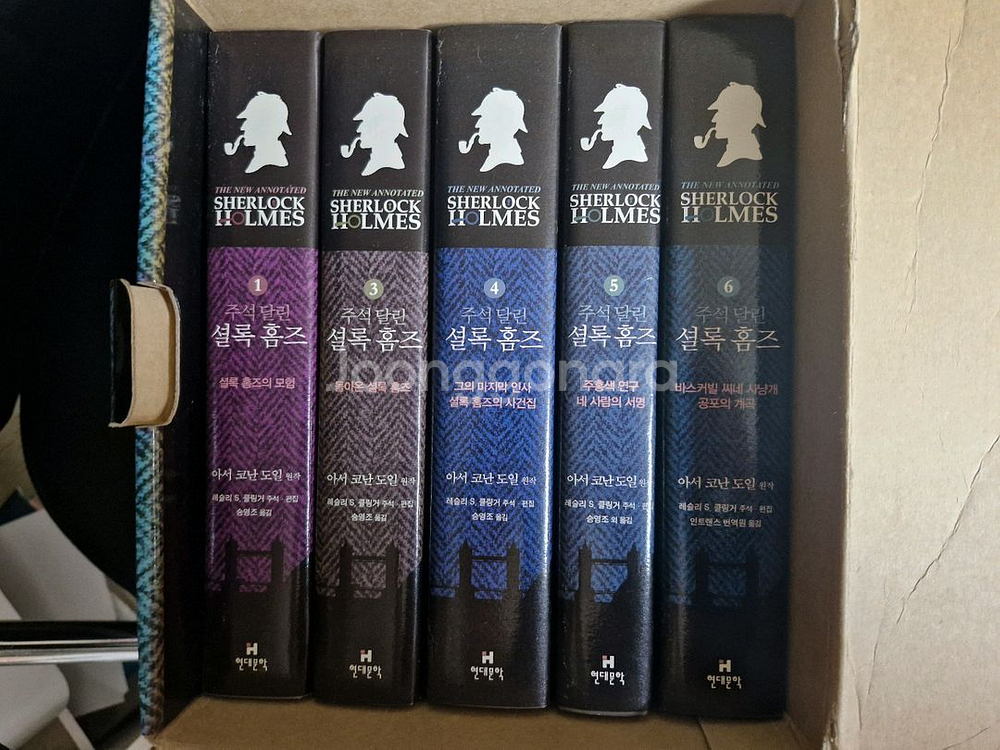 주석달린 셜록홈즈 150주년 기념판 (새책)--0