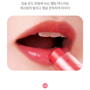 미개봉 새것 투명 립밥 키르시 블렌딩 04호