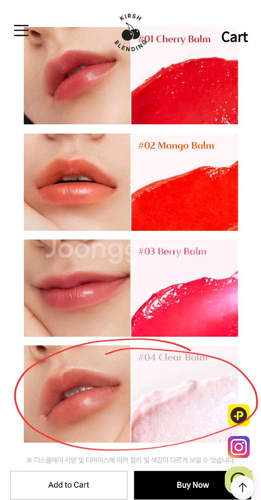 미개봉 새것 투명 립밥 키르시 블렌딩 04호--1