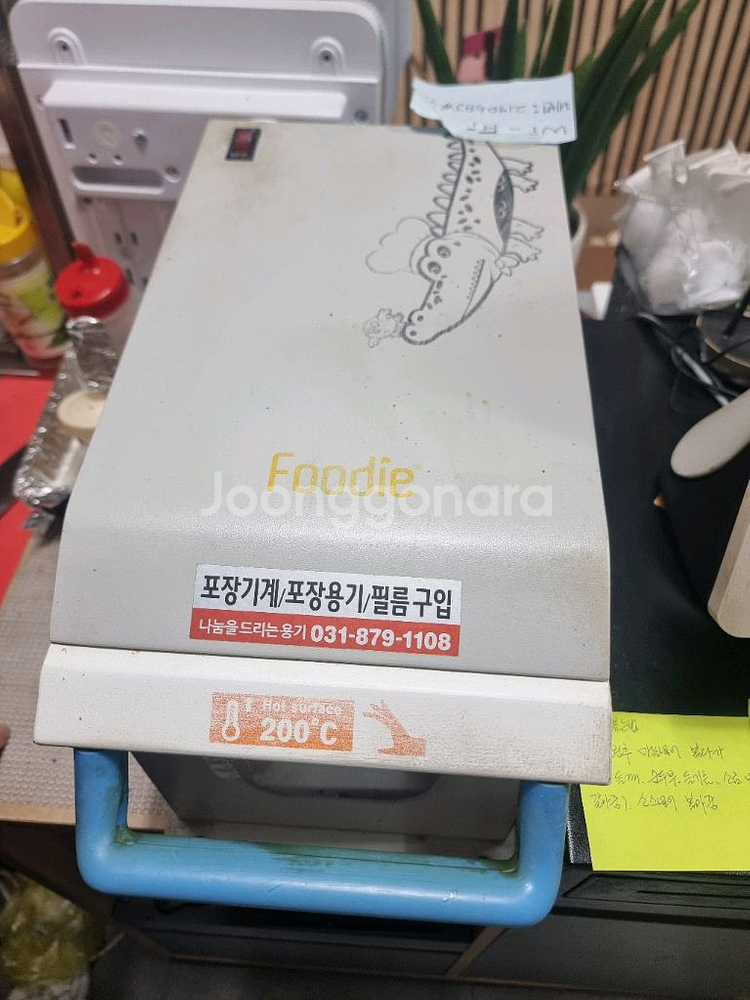 실링기 업소용 포장기--0