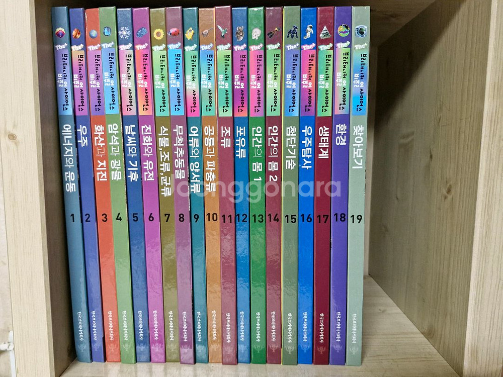 최신개정판) 브리태니커 비주얼 사이언스 (더 플러스)--0