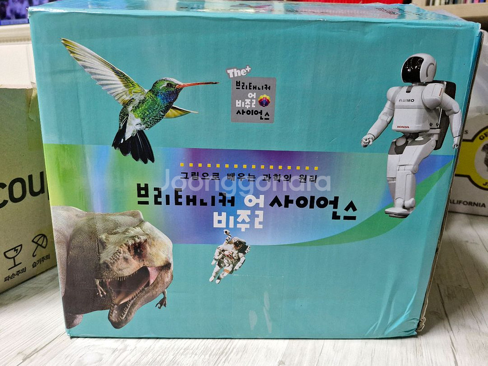 최신개정판) 브리태니커 비주얼 사이언스 (더 플러스)--3