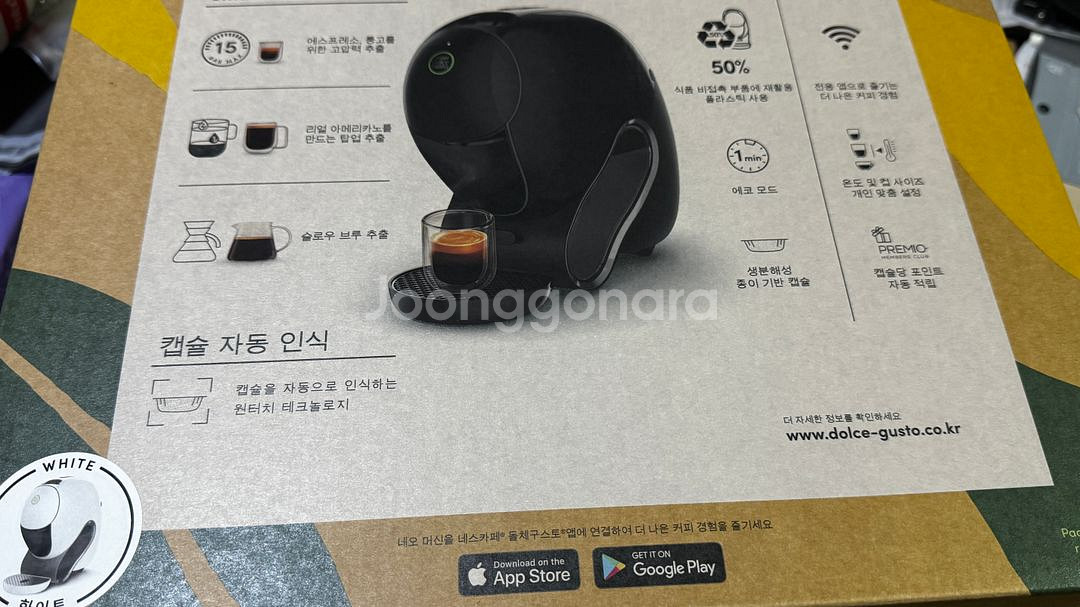 돌체구스토 네오 커피머신 화이트 미개봉--0