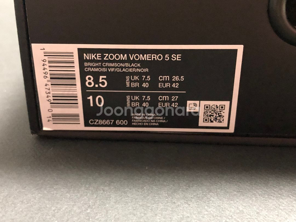 나이키 줌 보메로 5 SE 브라이트 크림슨--9