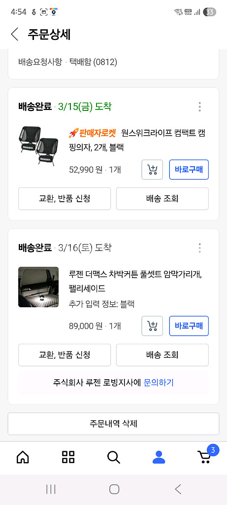 루젠 차박암막커튼(펠리세이드용) 팝니다~--7