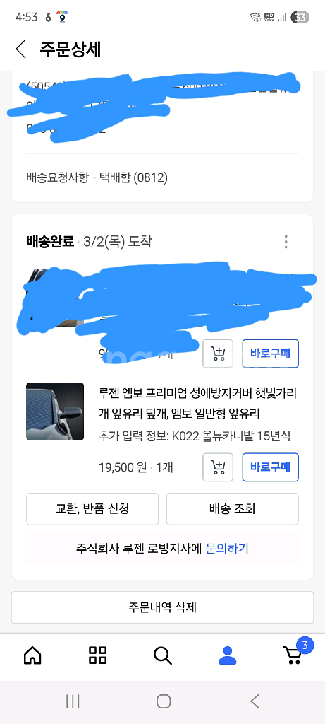 루젠 차박암막커튼(펠리세이드용) 팝니다~--6