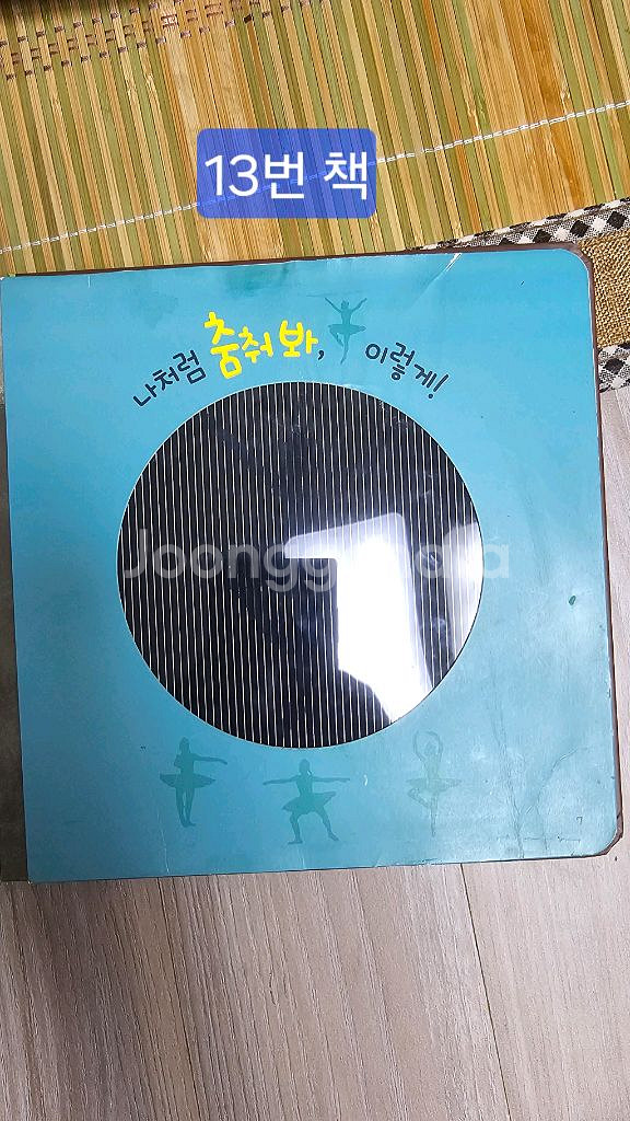 아람출판사 베이비올 명화음악--3