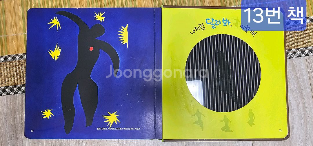 아람출판사 베이비올 명화음악--6