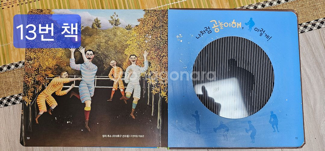 아람출판사 베이비올 명화음악--5