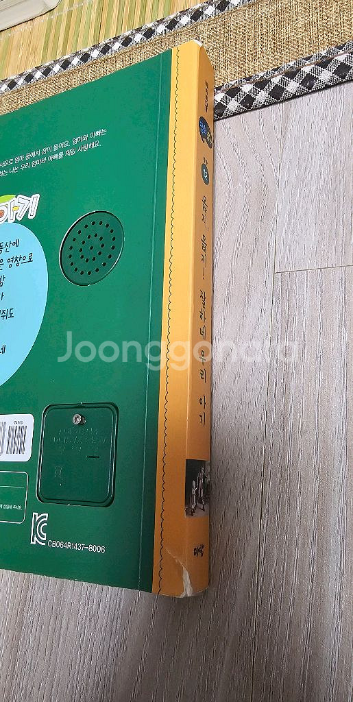 아람출판사 베이비올 명화음악--8