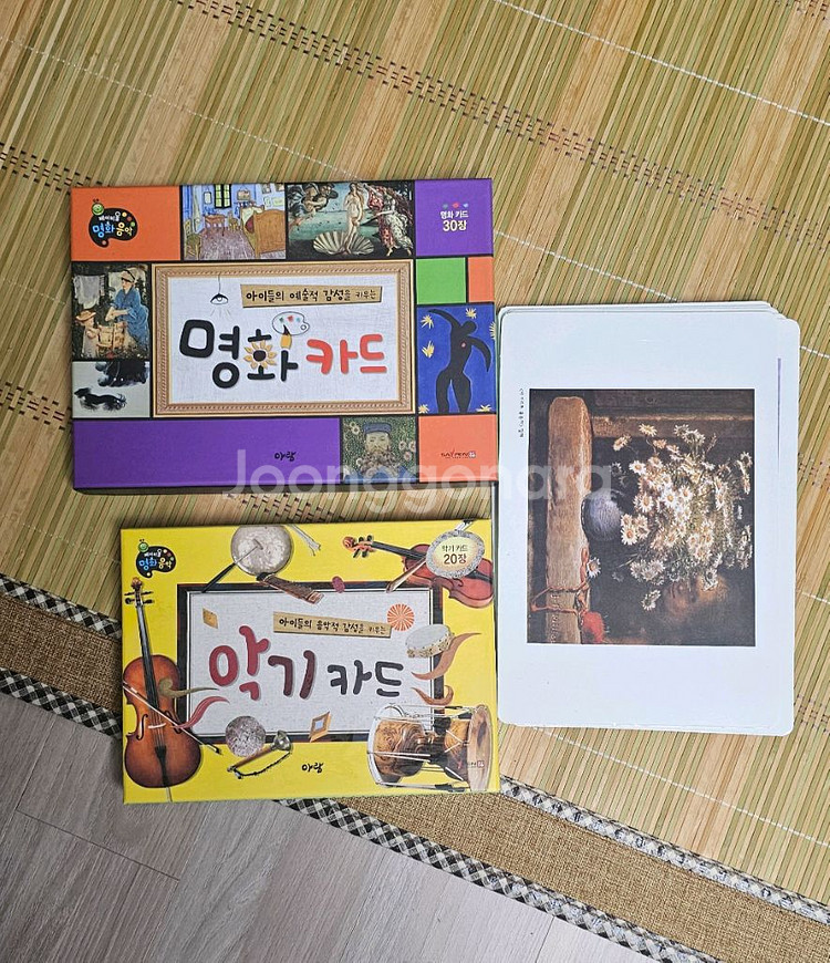 아람출판사 베이비올 명화음악--9