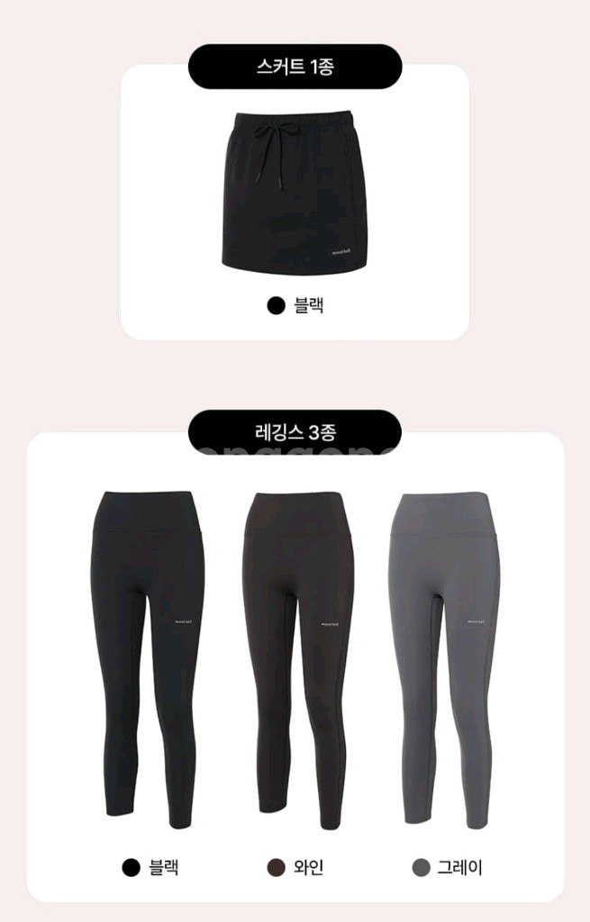 몽벨 플리스 기모치마 + 레깅스 총4종 [새상품]--7