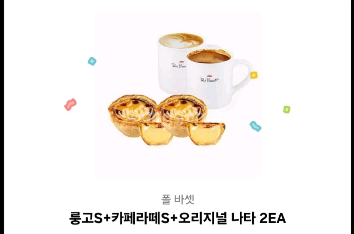 폴바셋 롱고+카페라떼+오리지널 나타 세트--0
