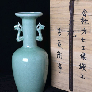 송남 신상호 청자양이병 도자기 화병