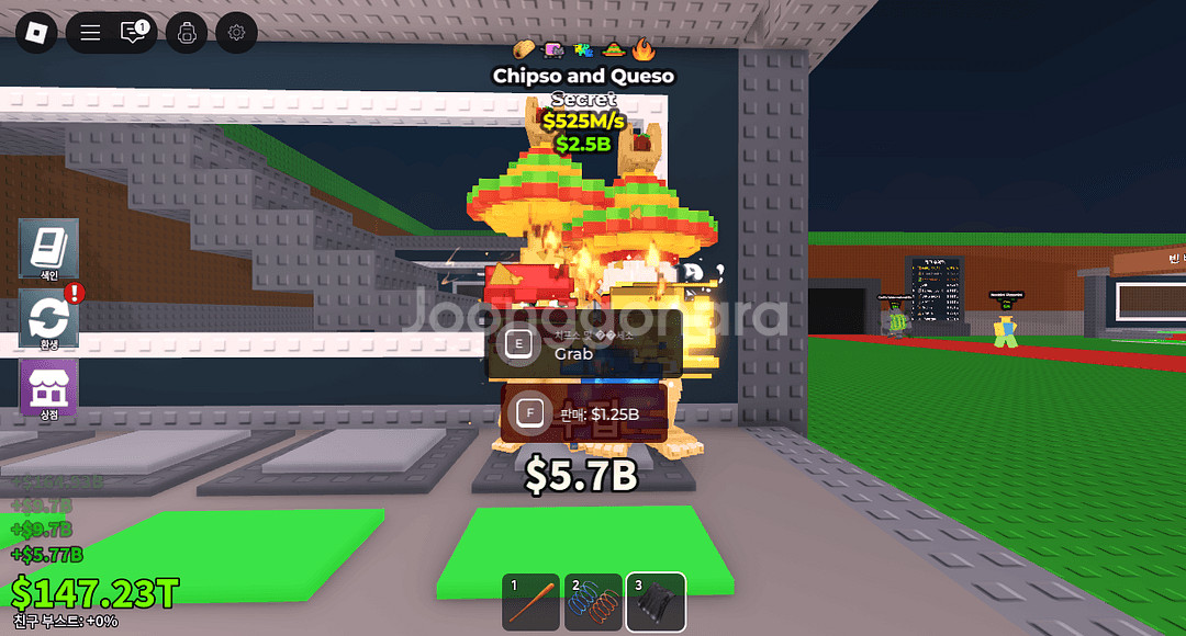 브레인롯즈 훔치기 525m 5특성 칩소앤퀴소--0