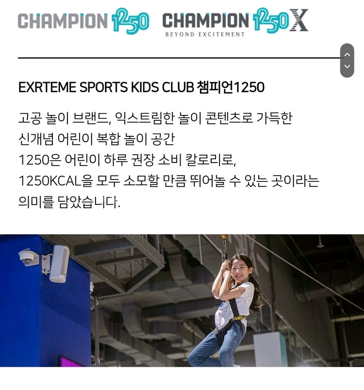 챔피언 키즈카페(주말 2시간 이용권, 5천원 할인)--1