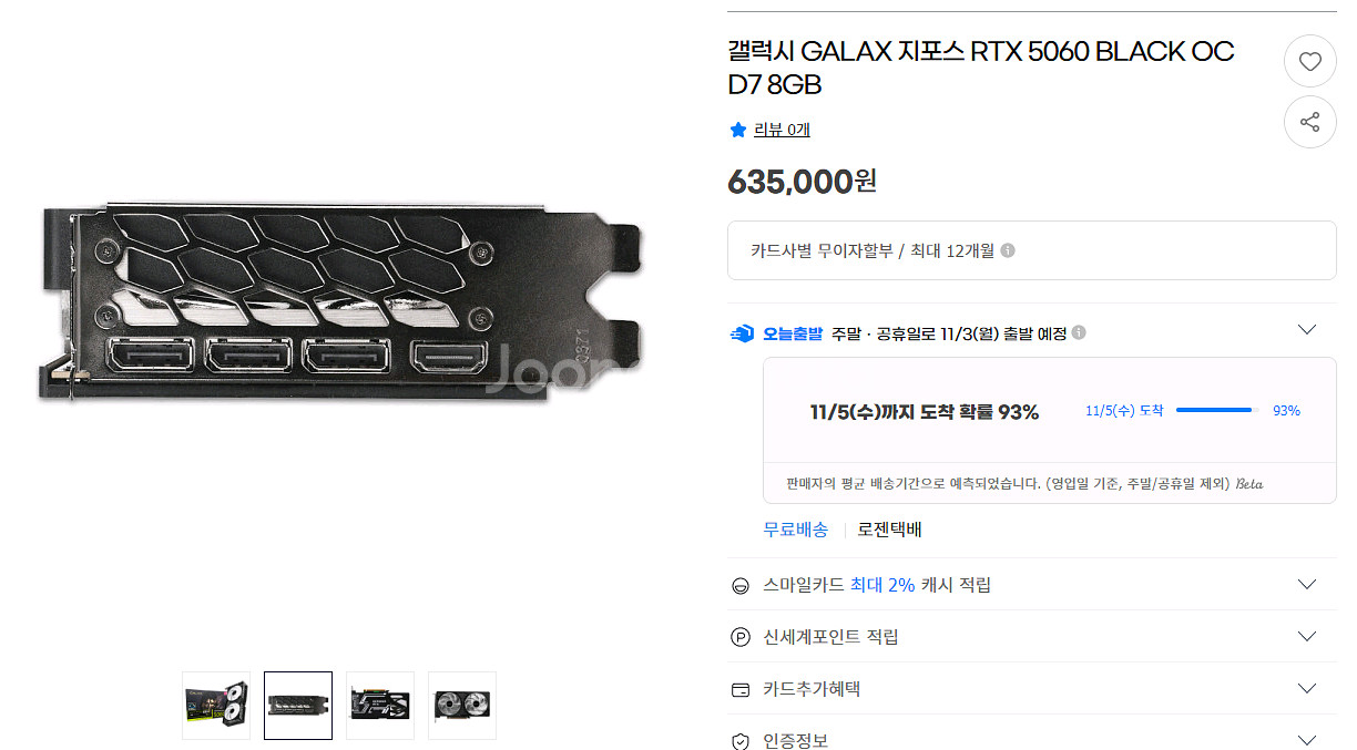 갤럭시 RTX5060 OC 8GB 128Bit미개봉 43만 성남 신흥역(8호선) 급처분!--2