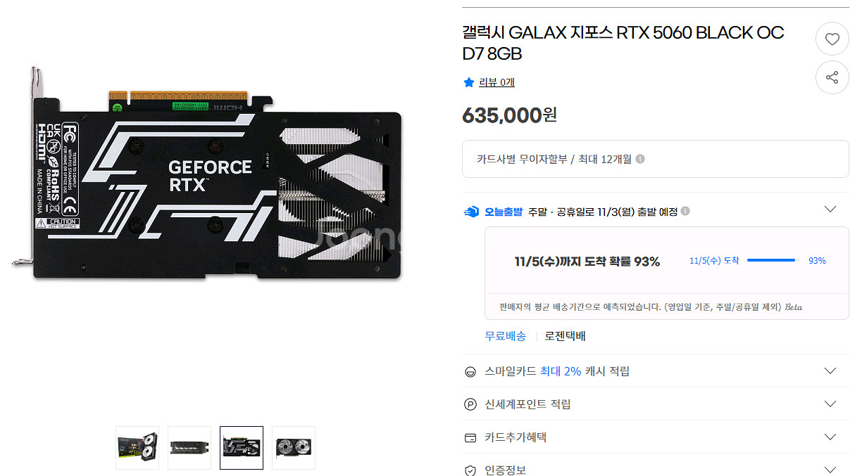 갤럭시 RTX5060 OC 8GB 128Bit미개봉 43만 성남 신흥역(8호선) 급처분!--3