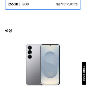 미개봉)갤럭시 S25 256GB 실버쉐도우 자급제
