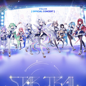 스텔라이브 취켓팅 A석 6만원