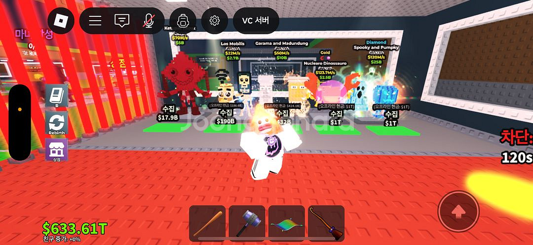 브레인롯즈 훔치기--0