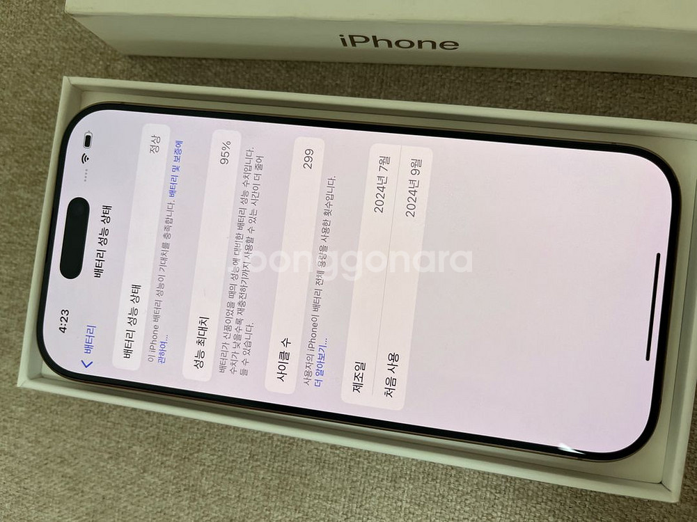 아이폰 16프로 데저트티타늄 512(95%)--6