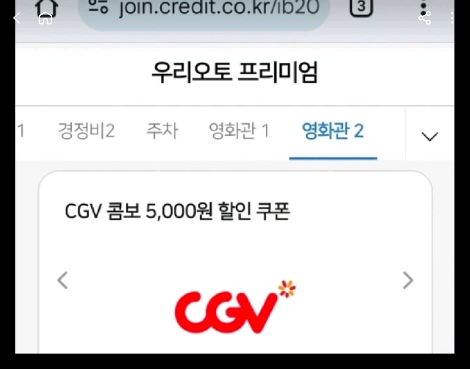CGV 영화관 2층 4연석 티켓--0