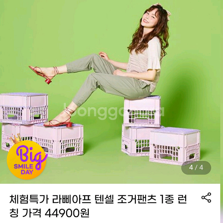 라삐아프 조거 팬츠 66--1