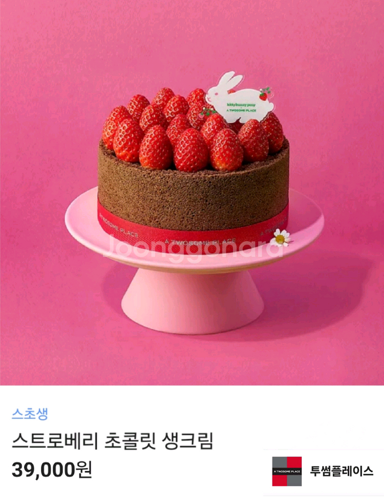 투썸플레이스 스트로베리 초콜릿 생크림 케이크 스초생 (제품 변경 가능)--0