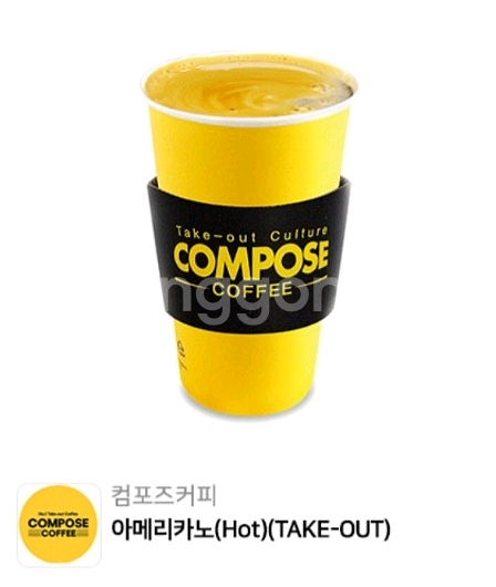컴포즈커피 핫아메리카노(TAKE-OUT)--0