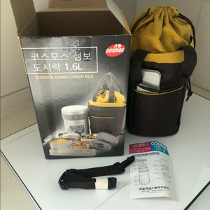 수능 보온 도시락-택포/ 코스모스 점보 1.6L 풀세트