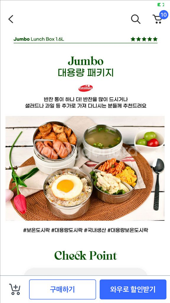 수능 보온 도시락-택포/ 코스모스 점보 1.6L 풀세트--6