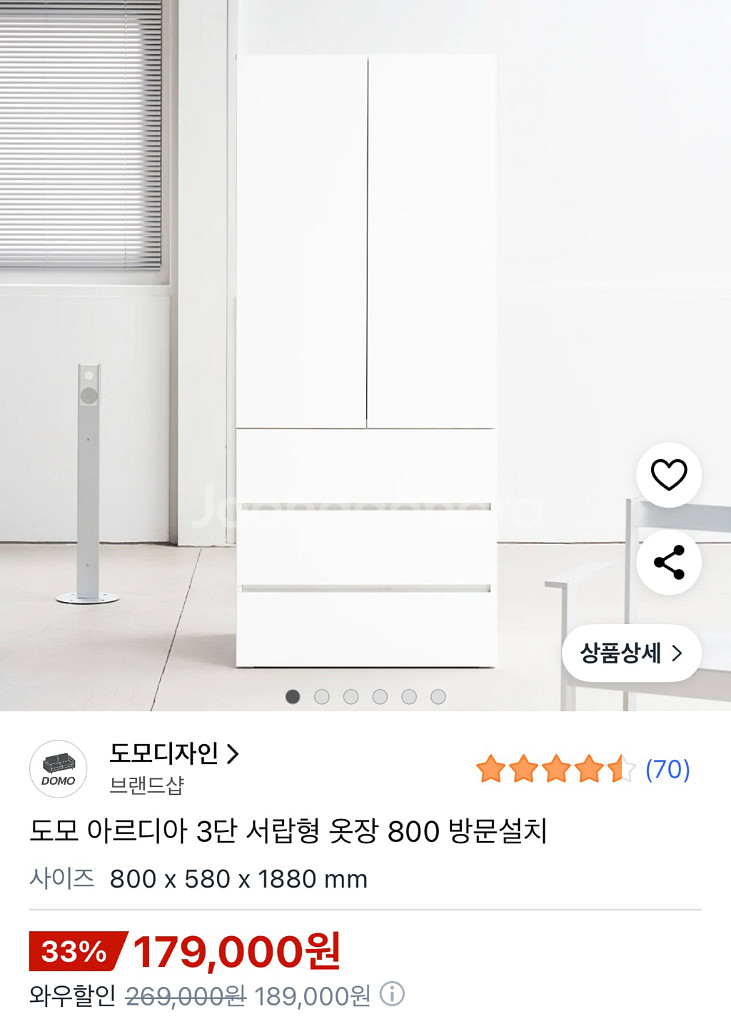 화이트 옷장 3단 서랍형 800--2