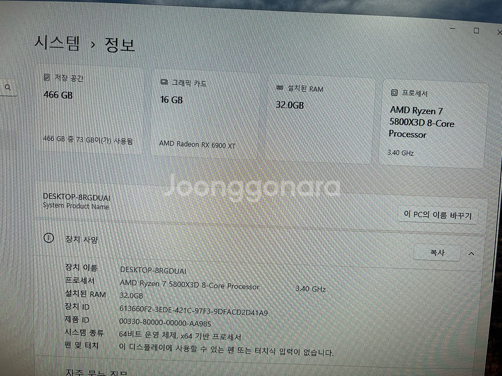 고성능 게이밍 PC 본체--2