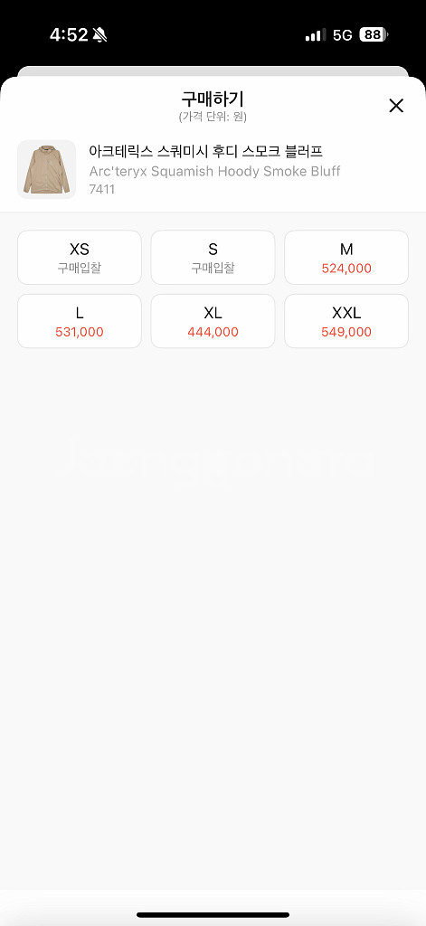아크테릭스 스쿼미시 스모크 블러프 m사이즈--5