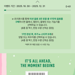 스타벅스 프리퀀시