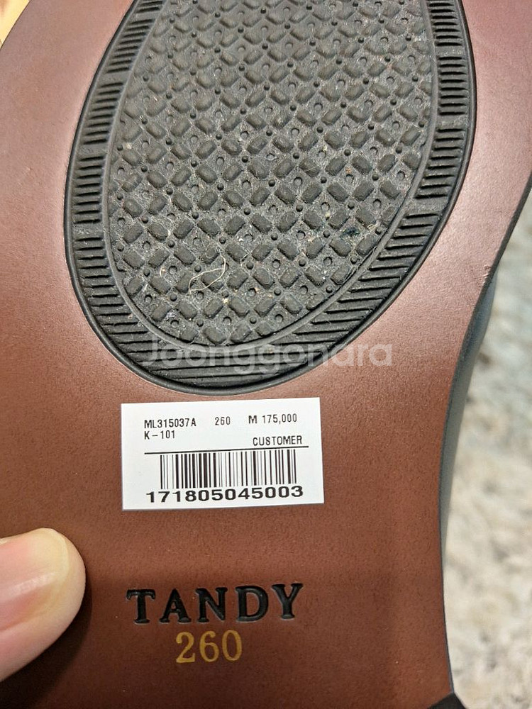 텐디 남성로퍼 260--3