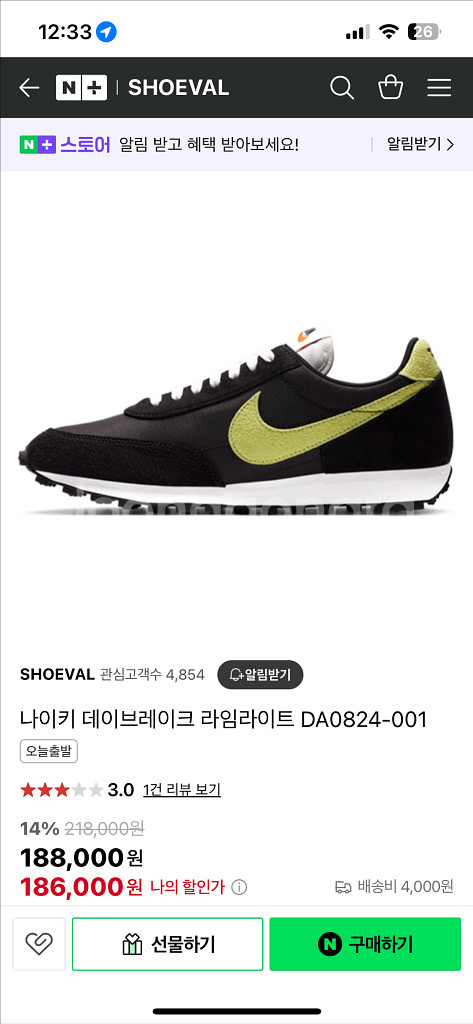 나이키 데이브레이크 SP 블랙 라임라이트(사이즈 260)--5