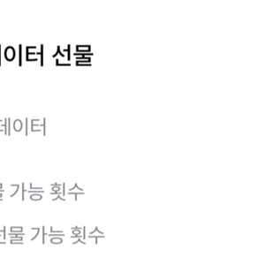 SK SKT 데이터 / 1기가 1500원 2기가 3000원