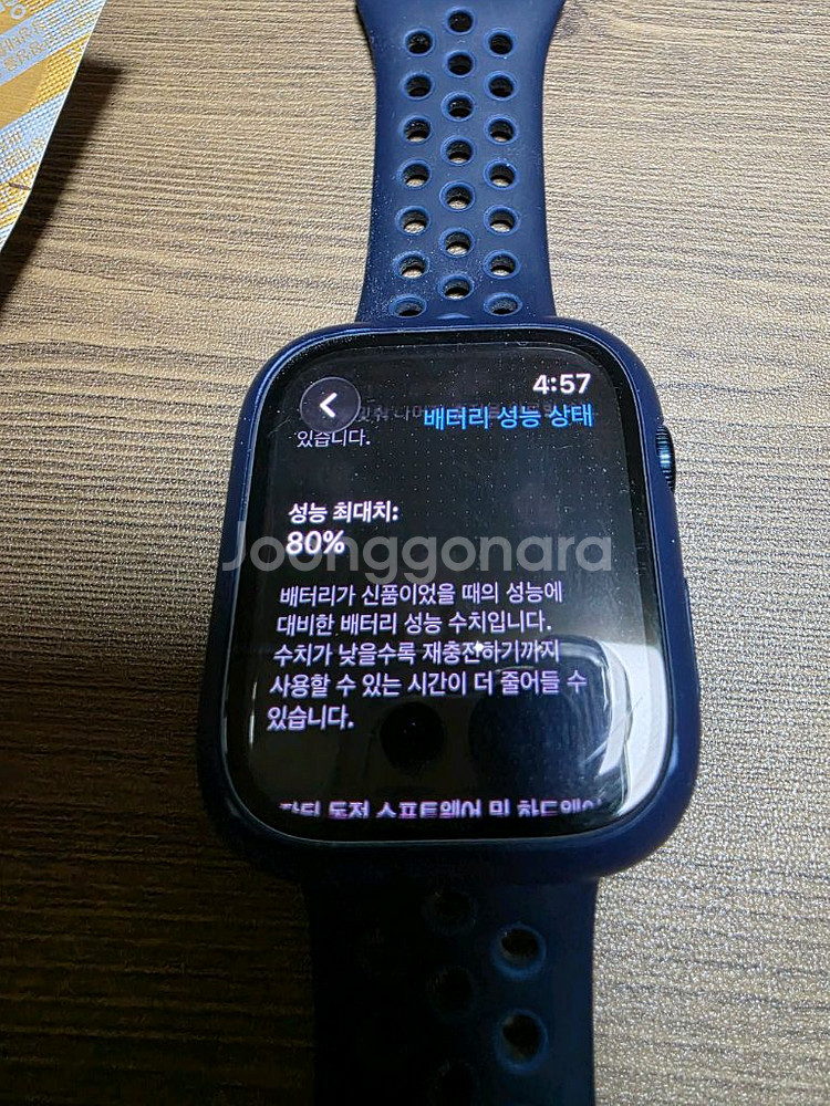 애플워치7 Nike 45mm 박스풀 판매합니다--7