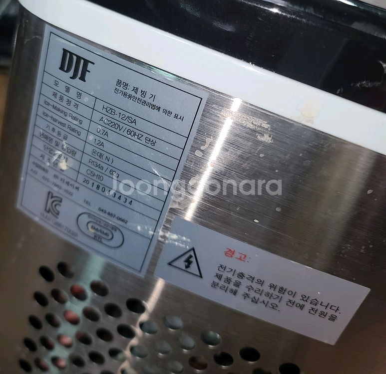 가정용 제빙기요--2