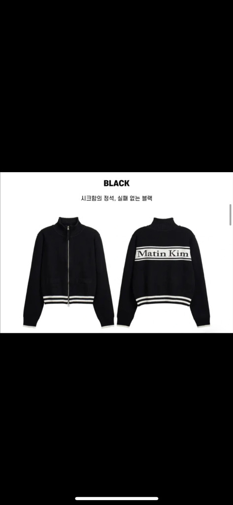 마뗑킴 로고 니트 집업 이미지