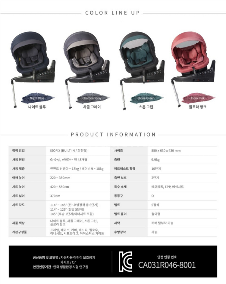 페도라 c7 360도 회전 카시트--3